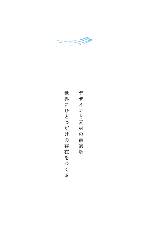 01デザインについて