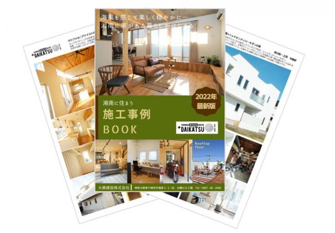 +DAIKATSU施工事例集