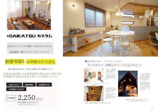 WEBサイトに掲載していない情報満載の商品カタログを無料プレゼント中！