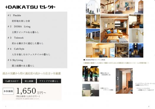 WEBサイトに掲載していない情報満載の商品カタログを無料プレゼント中！