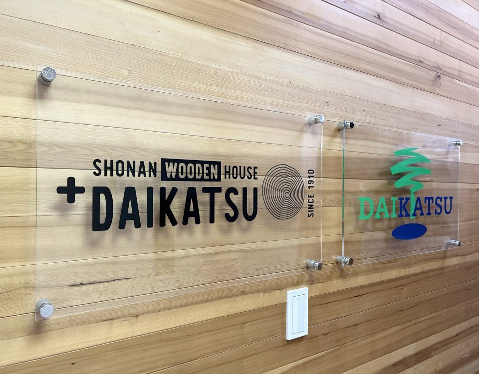 +DAIKATSU茅ヶ崎本社