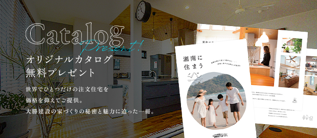 カタログ請求バナー